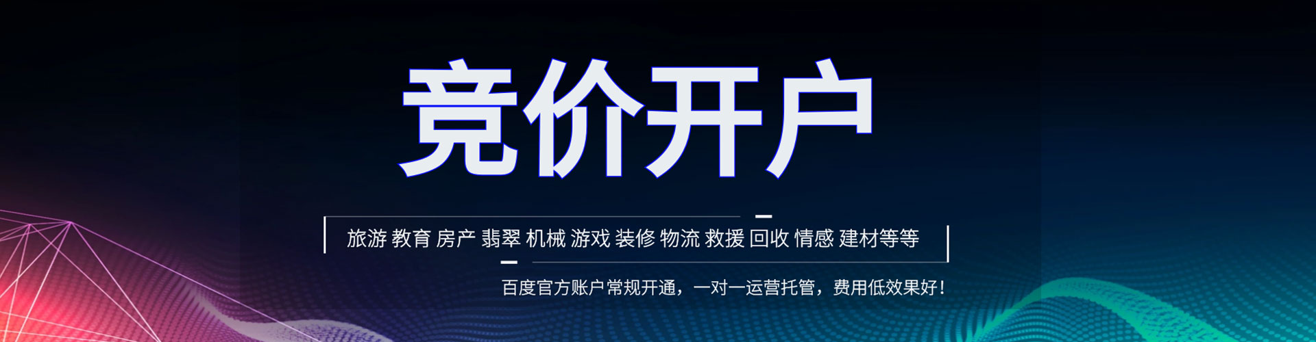 观山湖百度推广代理
